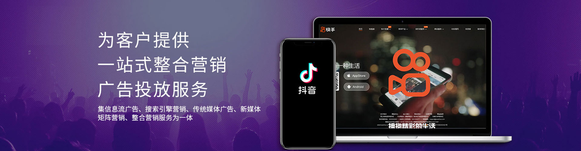 从江推广信息流