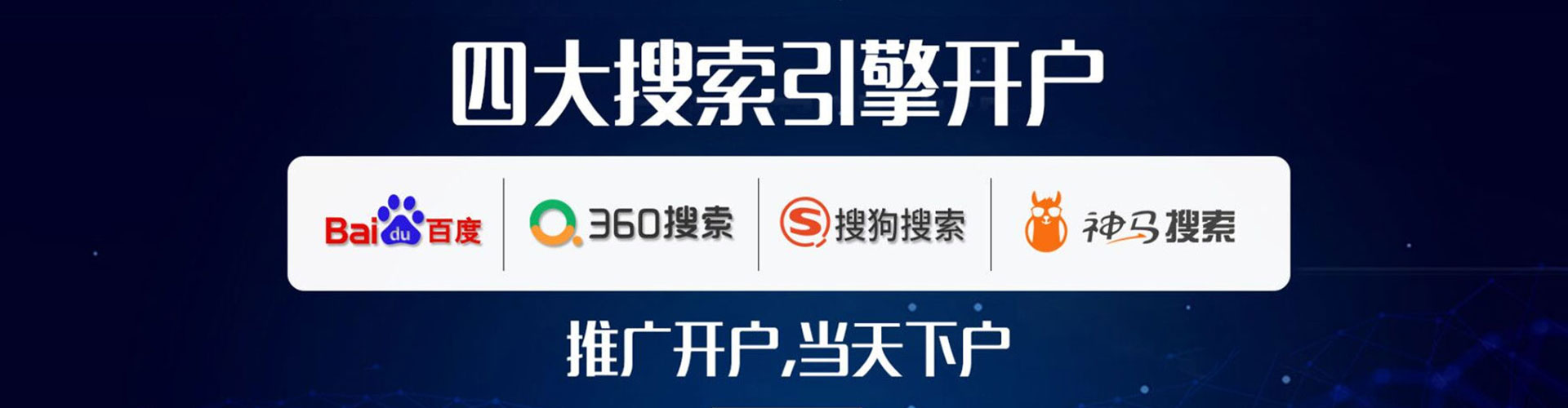 从江百度推广优化